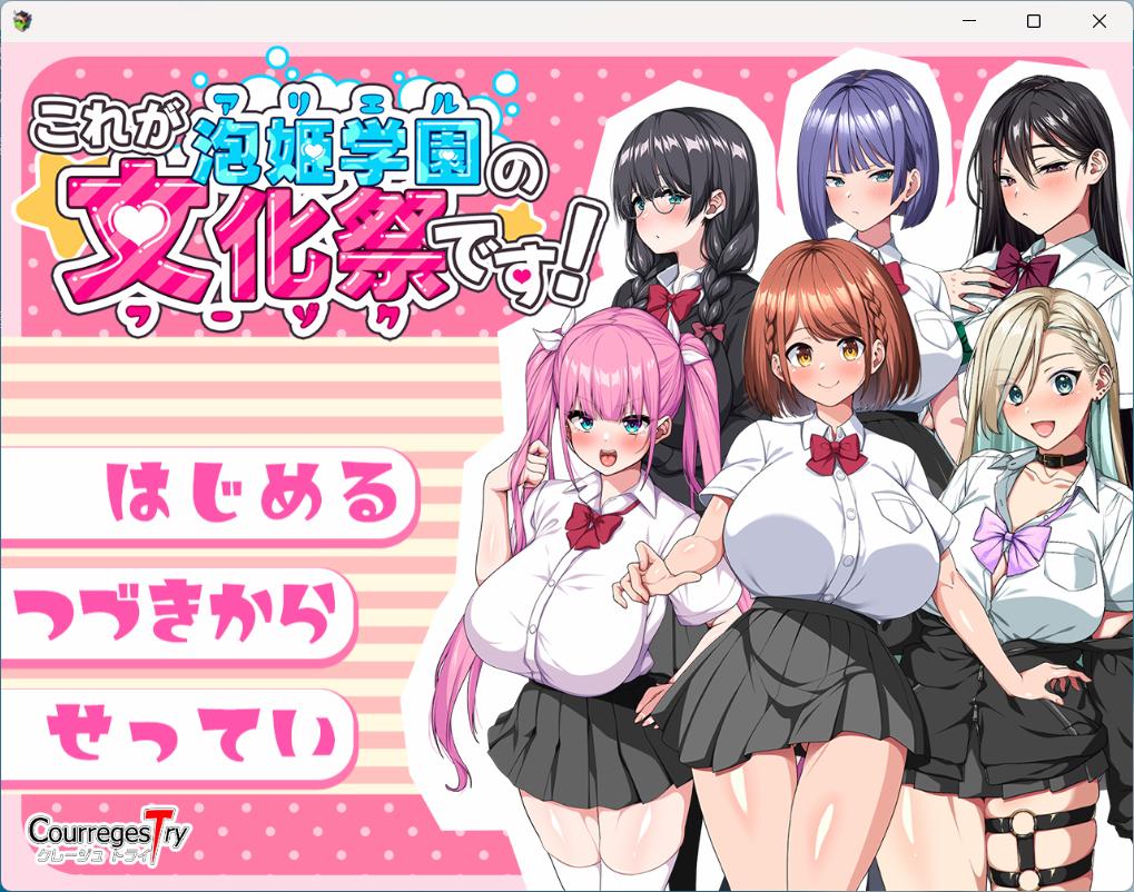 【热门RPG/汉化/动态/全CV】这就是泡姬学园（Ariel）学园祭！AI汉化版+DLC+存档【大更新DLC/3.6G】