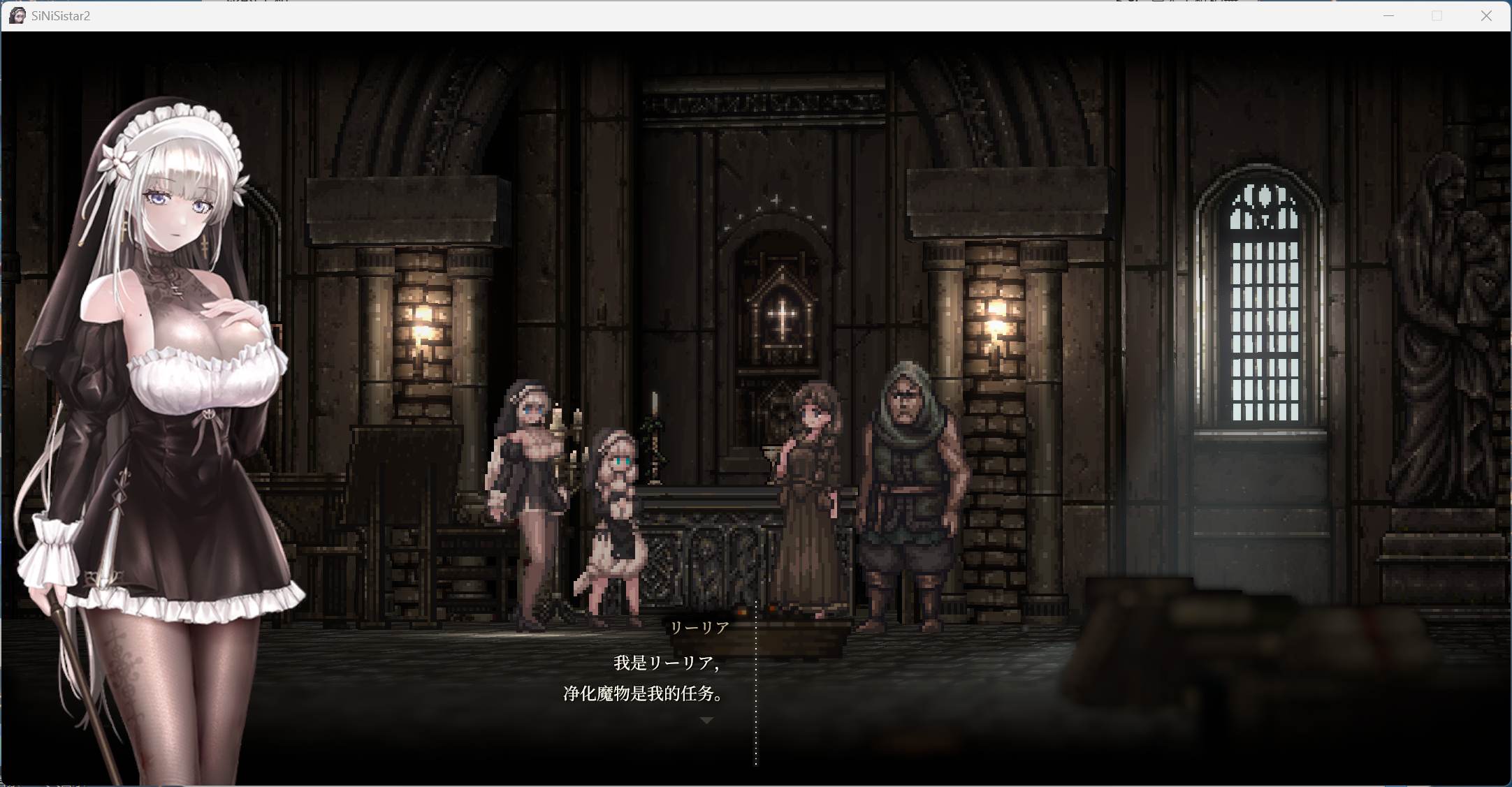 【神作ACT/中文/全动态】哥特少女勇闯魔城2 SiNiSistar2 V1.0.5 +Mod+去码Mod 官方中文去码版【更新/2.6G】