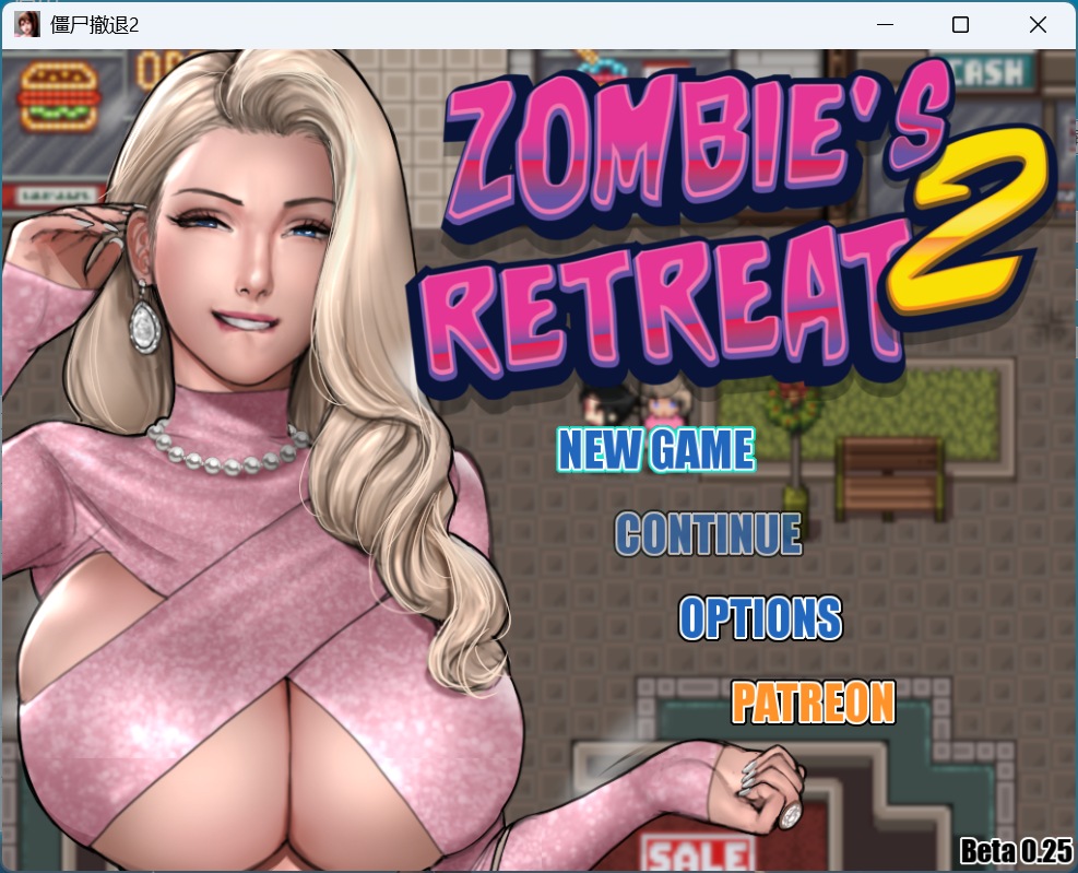 【神作RPG/汉化/动态】僵尸生活2：进退维艰 V0.25.1 AI汉化版【10月更新/2.4G】