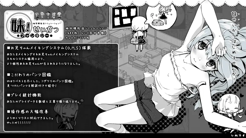 【日式SLG/汉化】妹生活2 与妹妹的异世界幻想v1.4.3 精翻汉化版 付彩色版【更新/630M】
