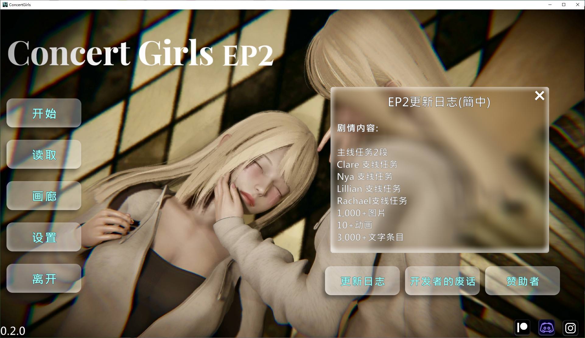 【日式SLG/中文/CV】ConcertGirlsv0.2.0.2 安卓+PC 官中版 【新作/2.6G】