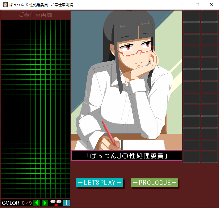 【像素SLG/动态】JK性处理委员-服务车辆篇 DL正式版【新作/2.2G】