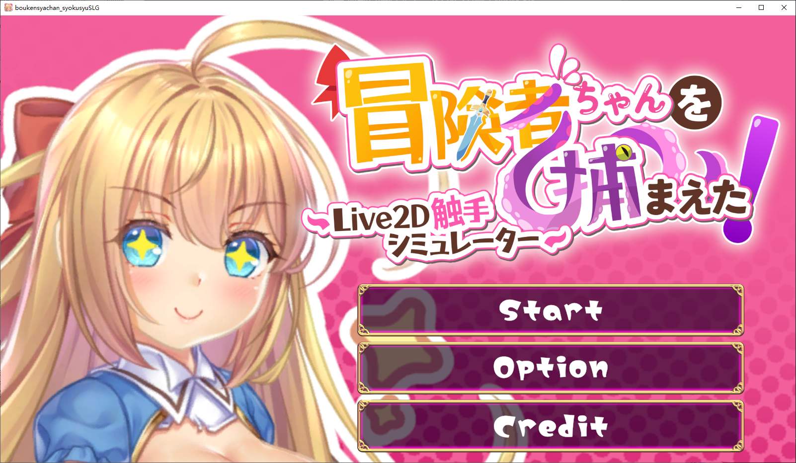 【日式SLG/中文/全动态】抓到冒险者酱了！ 官中步兵版【新作/1.6G】