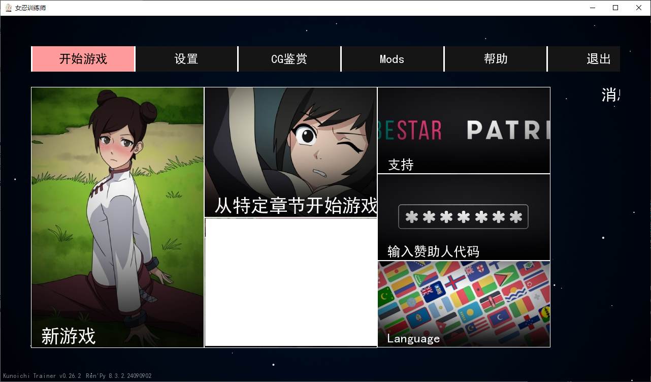【欧美SLG/中文/动态】女忍者训练师 V0.26 安卓+PC 官中作弊版【更新/980M】