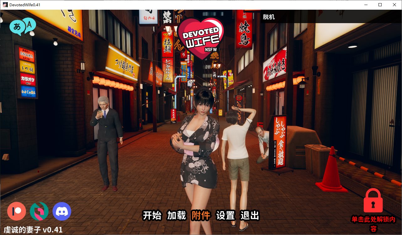 【欧美SLG/中文/动态】忠诚的妻子 v0.41 安卓+PC 官中步兵版【更新/2.6G】