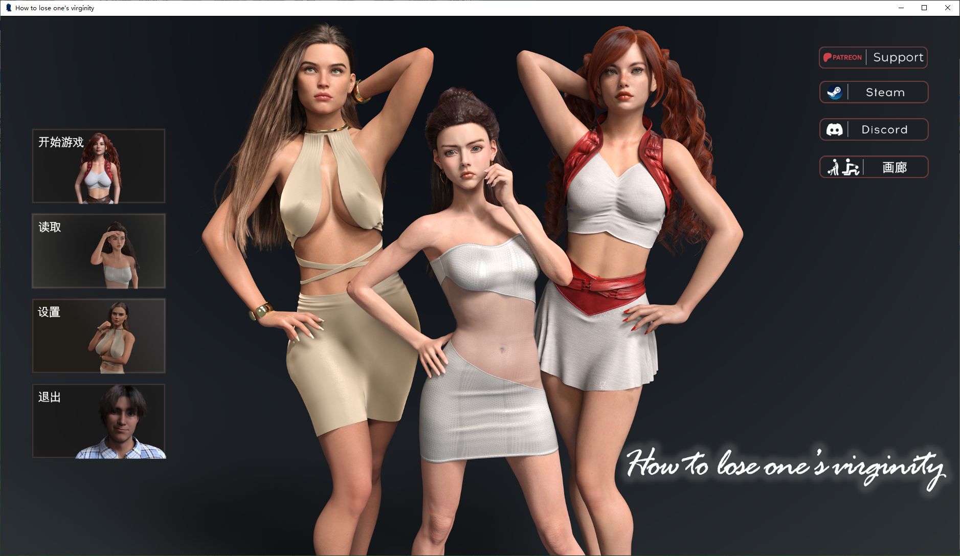 【欧美SLG/中文/动态】How to Lose One’s Virginity v1.022 官中版【更新/9.5G】