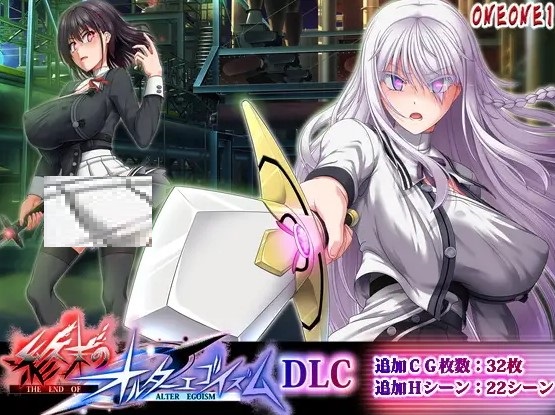 【日式RPG/汉化/动态】终结的异己主义 DLC 机翻版 【新作/14G】
