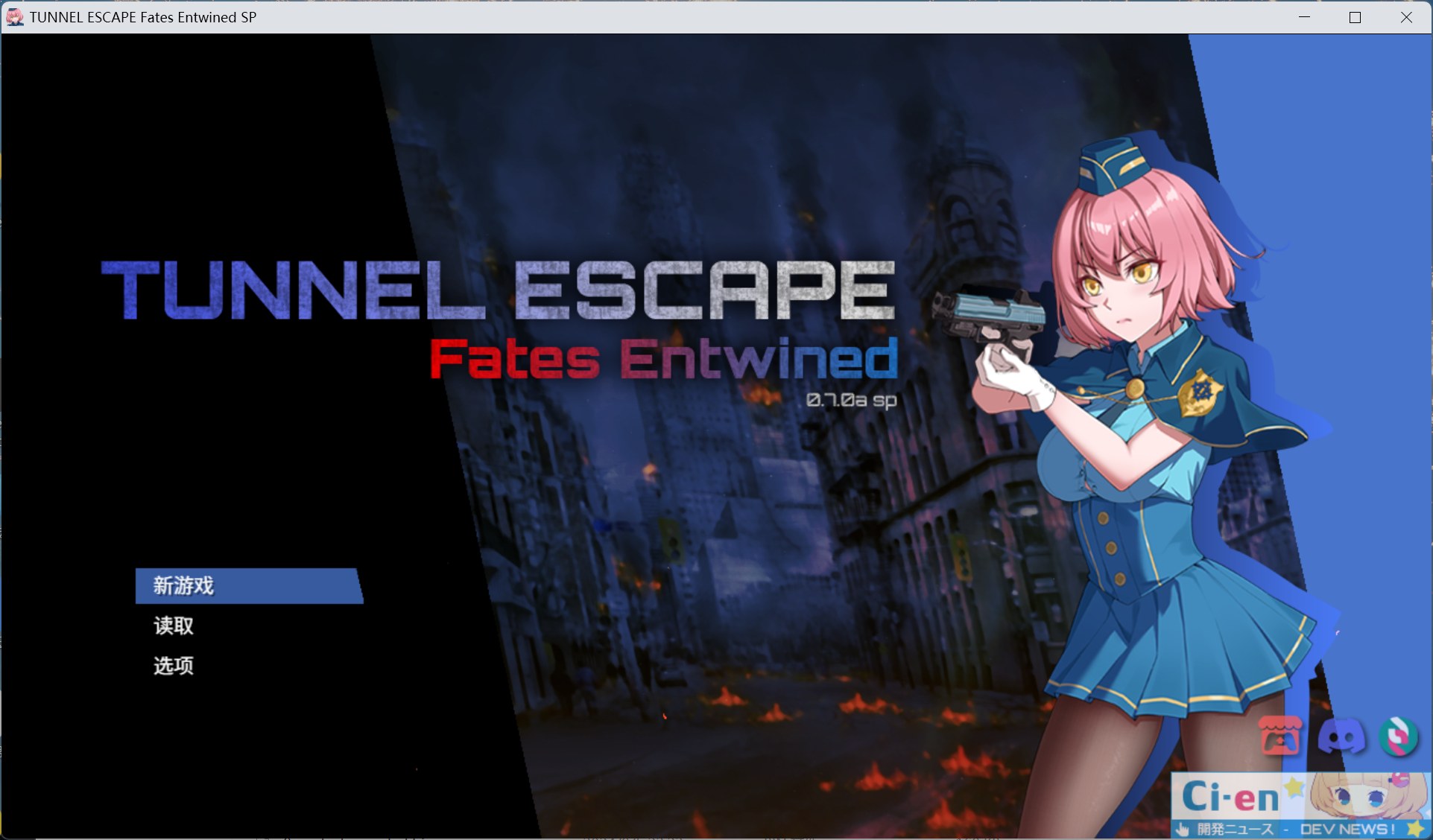 【精品RPG/中文/动态/战斗H】隧道逃生 TUNNEL ESCAPE FE (番外篇) 0.7.1a SP 官方中文版【新作/1.9G】