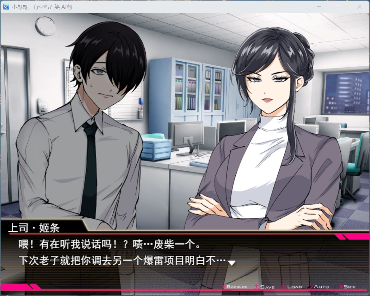 【RPG/汉化/全CV】哥哥，在闲着吗？在歌舞伎町被逆向搭讪，已经结束了 AI汉化版+存档【新汉化/1.7G】
