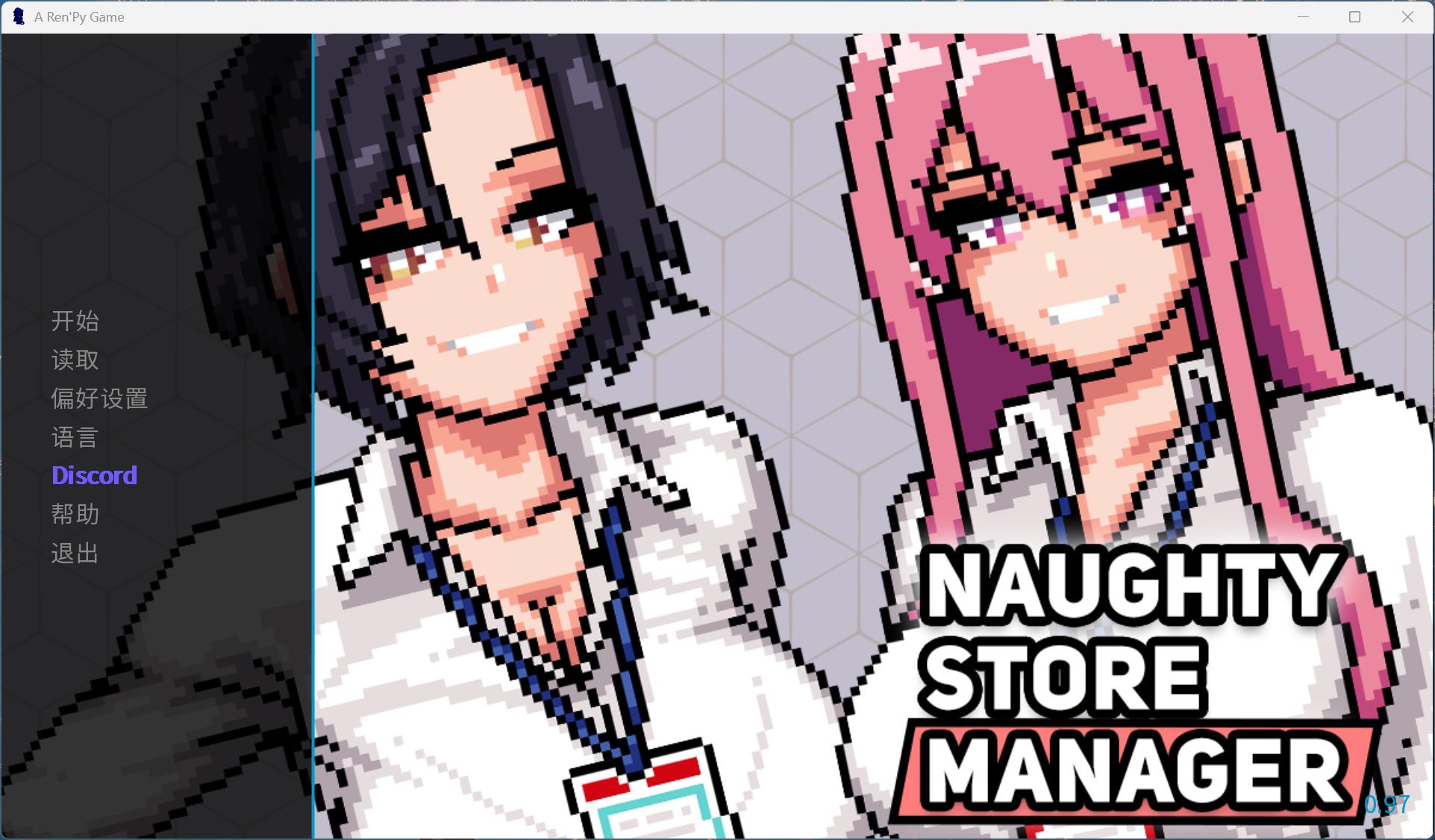 【像素SLG/中文/动态】顽皮商店经理 V0.97 官方中文版【新作/270M】