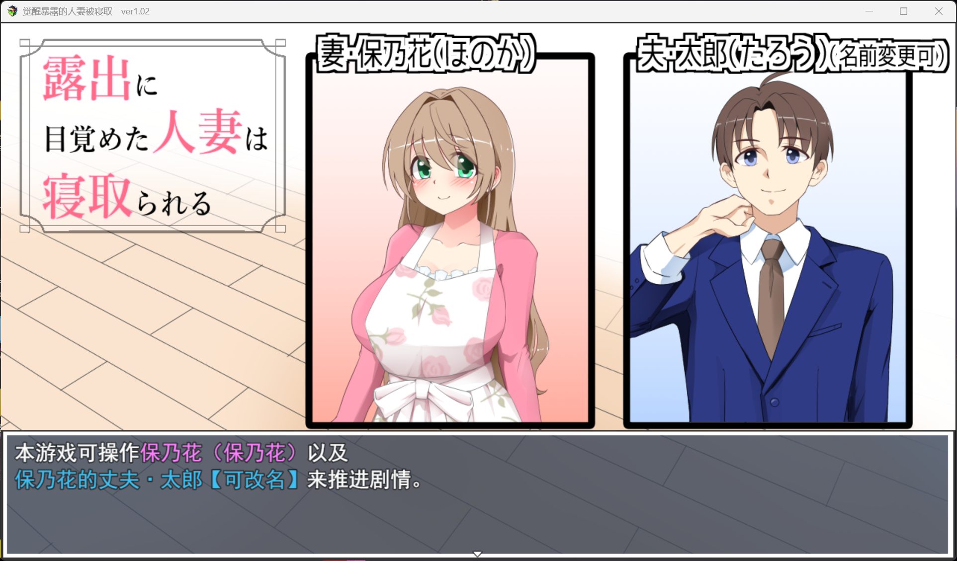 【露出RPG/汉化】觉醒露出的人妻被NTR AI汉化版【最新汉化版本/1.1G】