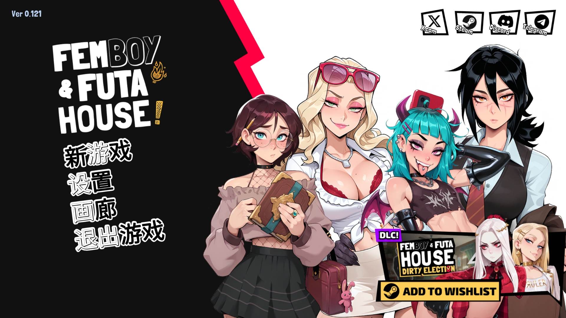 【互动SLG/中文/扶她】大鸟妙妙屋 官方中文步兵版【新作/1.9G】