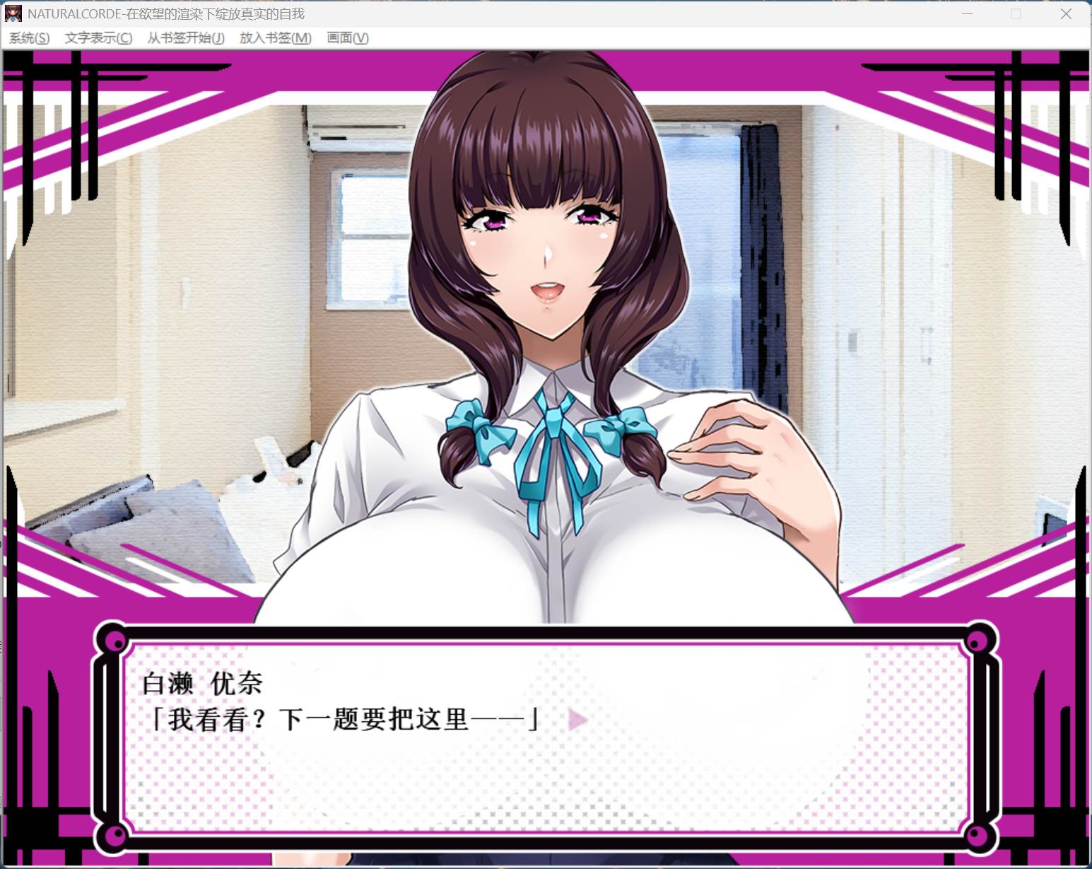 【拔作ADV/中文/CV】NATURALCORDE-在欲望的渲染下绽放真实的自我 官方中文步兵版+自带全回想解放【新作/700M】
