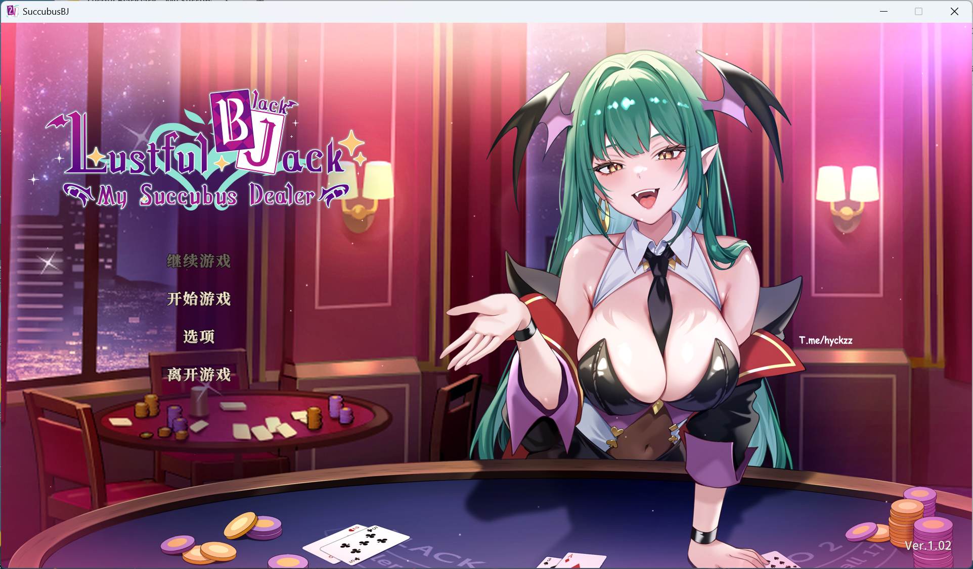 【互动SLG/中文/全动态】欲望21点：牌桌下的暗潮胸涌 官方中文步兵版【新作/520M】