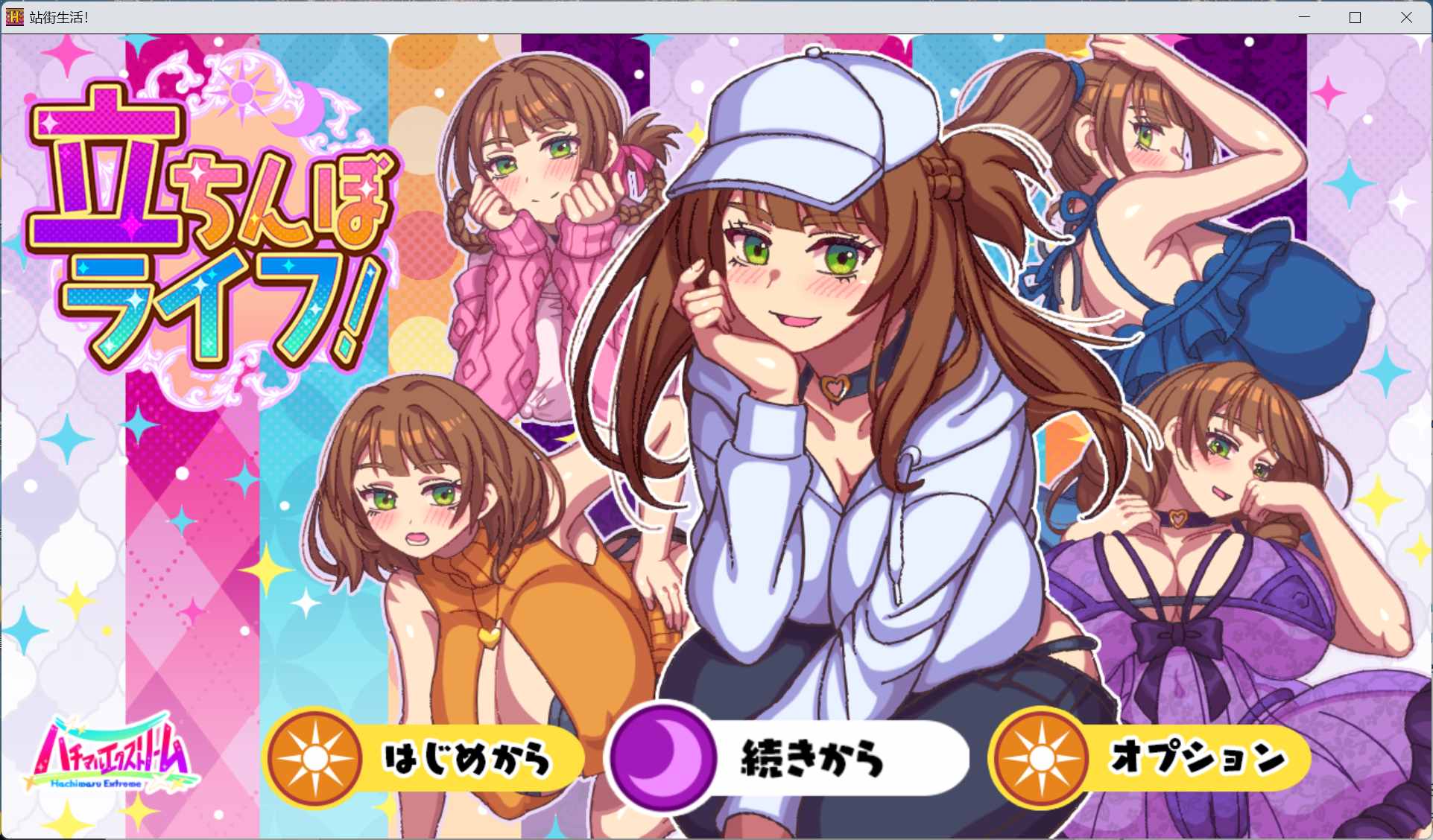 【RPG/汉化/全动态/全CV】站街生活！AI汉化版+存档【新汉化/2.4G】