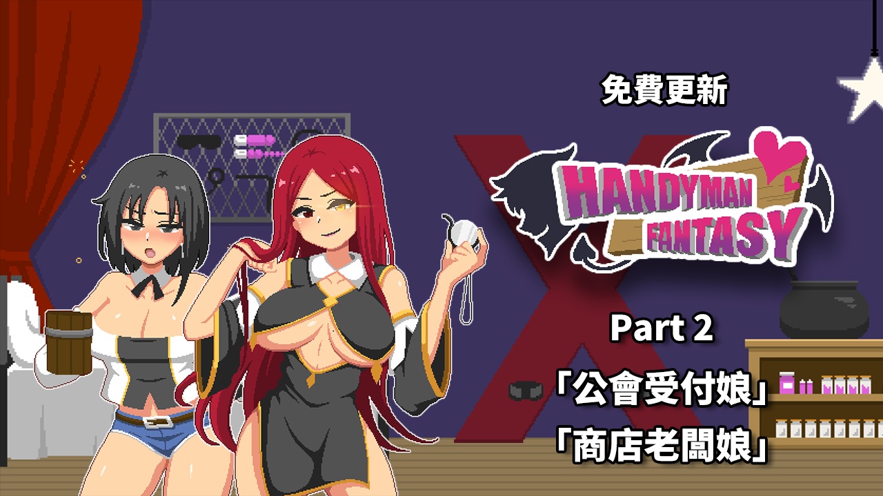 【像素SLG/中文/动态】水电工幻想 官方中文步兵版+存档+角色DLC1+2【大更新/新角色/1.3G】