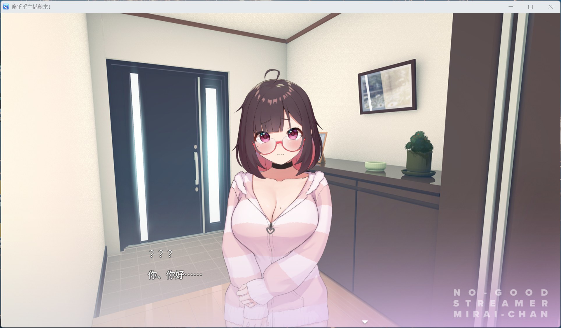 【精品SLG/中文ASMR/全CV】傻乎乎主播蔚来！官方中文版+DLC【大更新/7.2G】