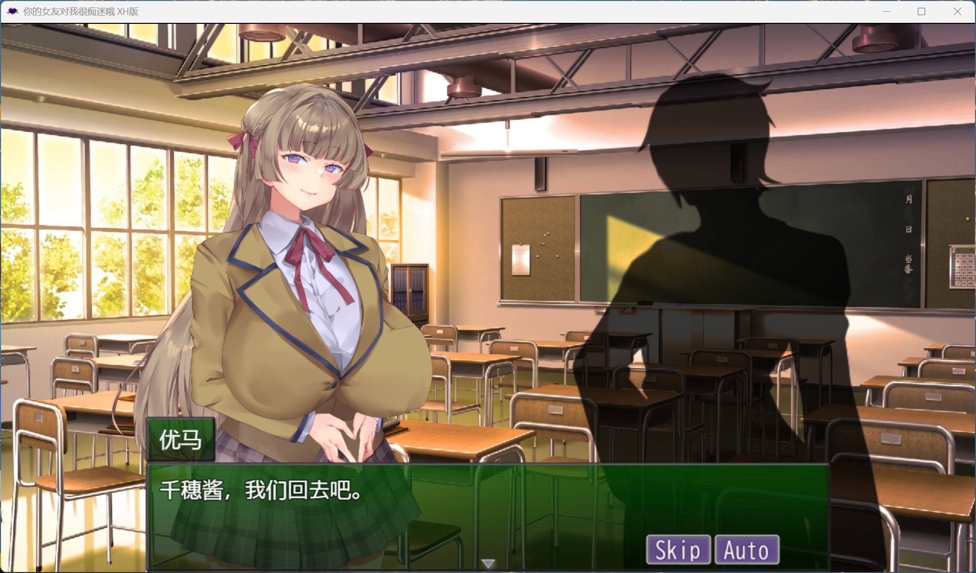 【互动SLG/汉化/全动态/全CV】你的女朋友，可是迷上我了哦？【安卓+PC】AI汉化版【新汉化/380M】