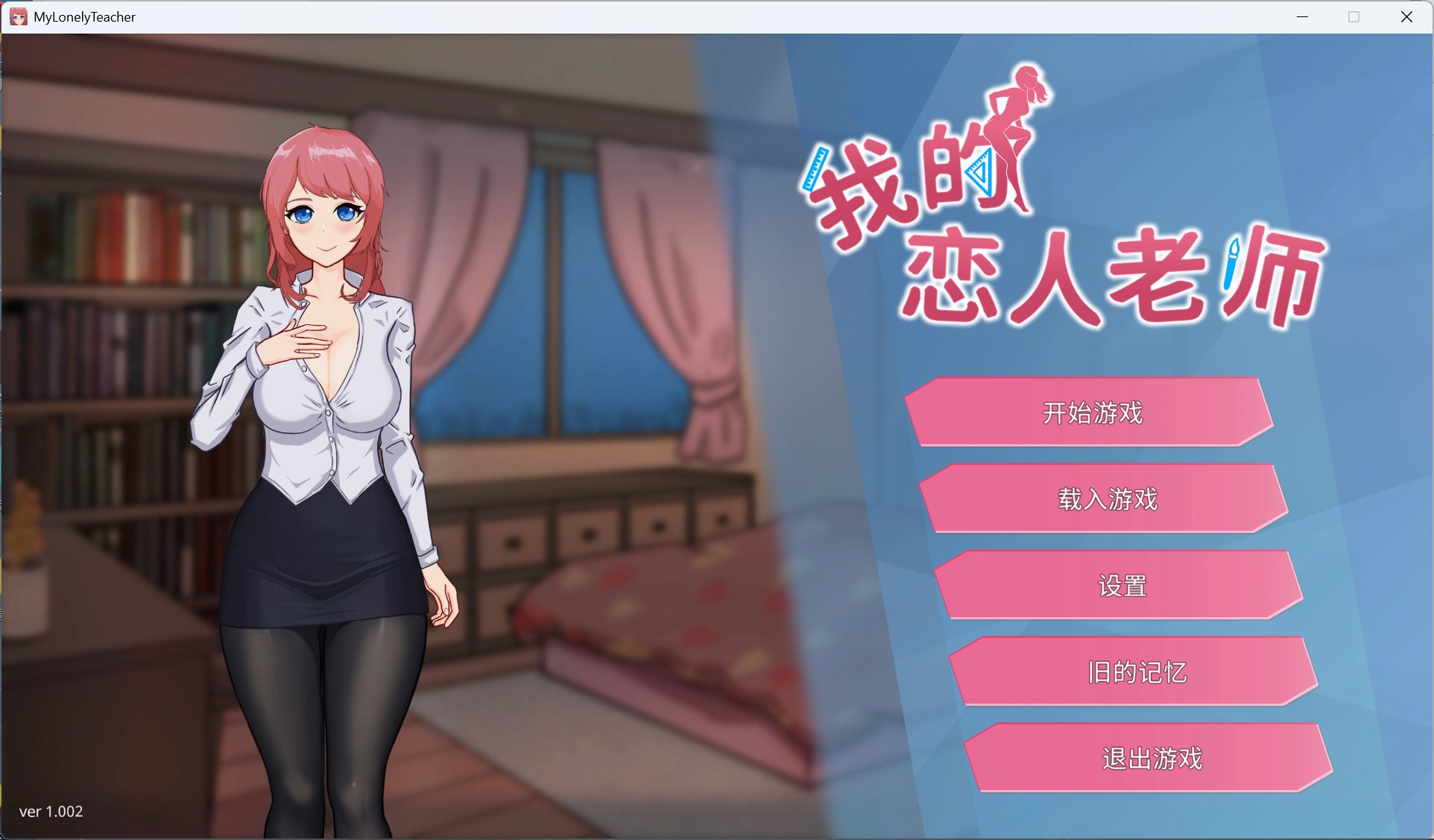 【互动SLG/中文/全动态/全CV】我的恋人老师 官方中文步兵版【新作/7.3G】