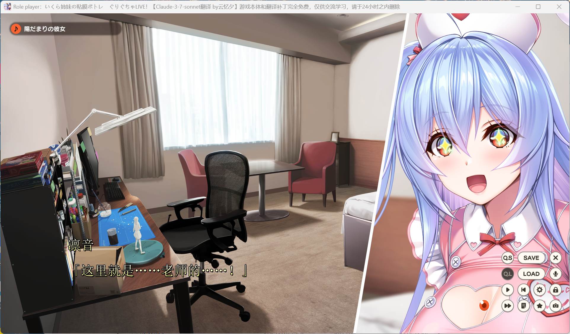 【热门拔作ADV/汉化/动态/全CV】Role player：郁良姐妹的黏腻实况直播！AI汉化正式版+存档【新作/6.4G】