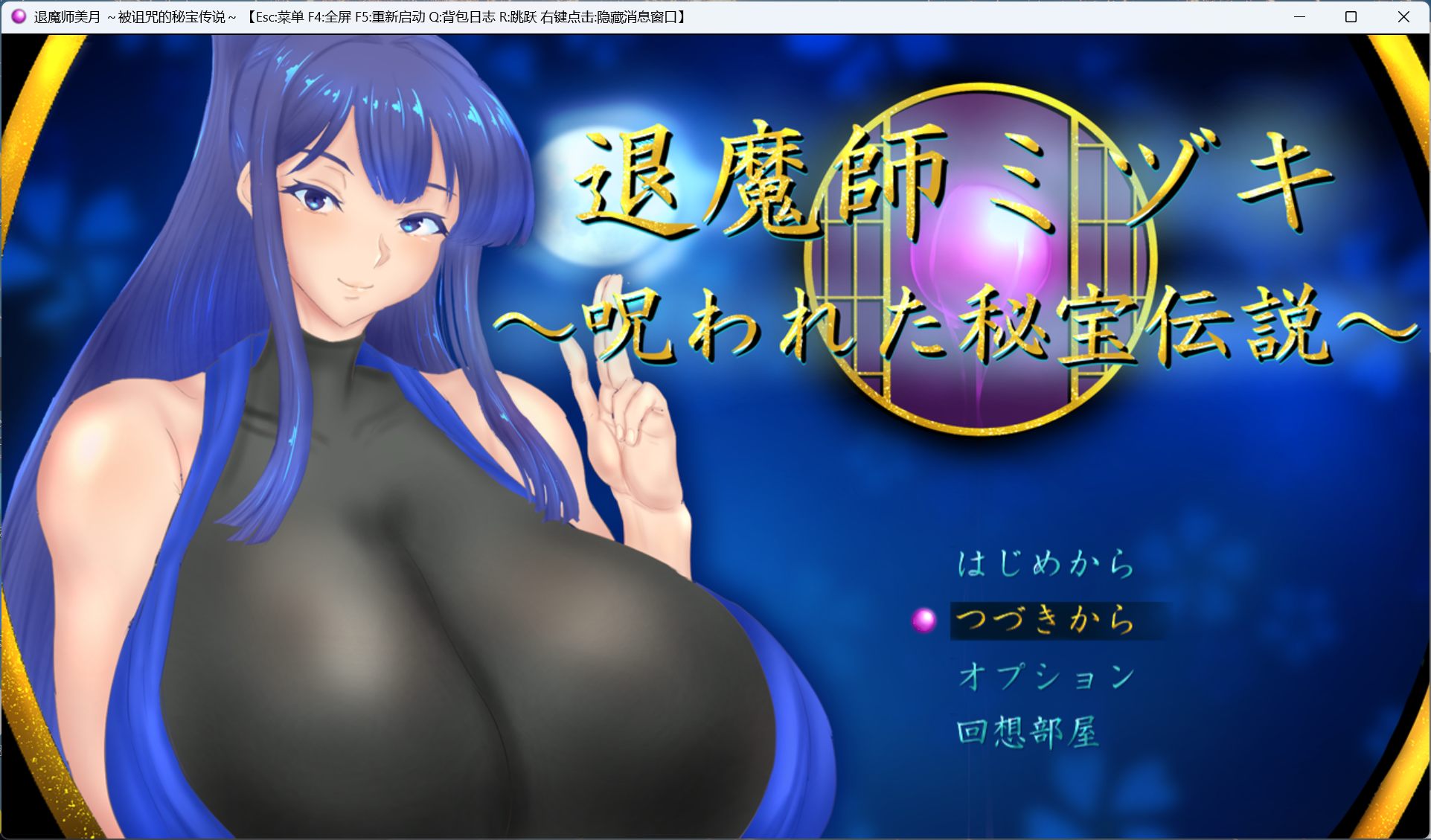 【RPG/汉化/性转】退魔师美月～被诅咒的秘宝传说～AI汉化版+存档【新作/2.3G】