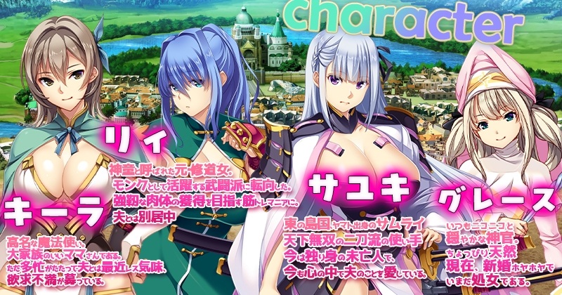 【日式SLG/汉化/全CV】致曾经是勇者的妻子们 AI汉化补充版+全回想解放【新汉化/2.4G】