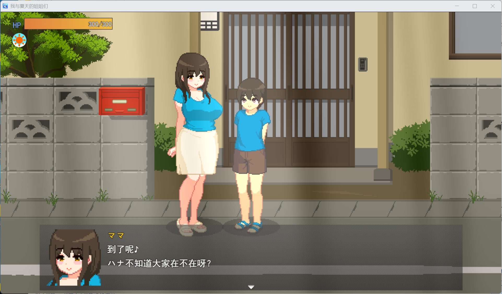 【像素SLG/汉化/动态】我和夏天的姐姐们 AI汉化版+存档【新汉化/1G】