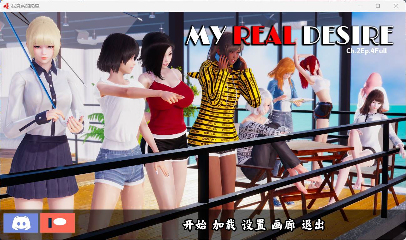 【国风SLG/汉化/动态】我真正的愿望 CH.2-EP.4Full【安卓+PC】汉化版+全CG【更新/4.1G】