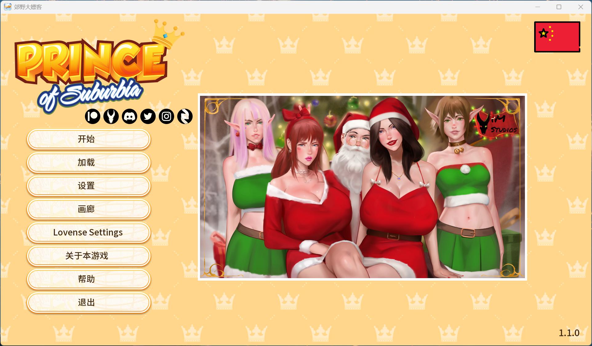 【欧美SLG/中文/动态】郊区王子 V1.1.0 官方中文版+迷你DLC【更新/5.4G】