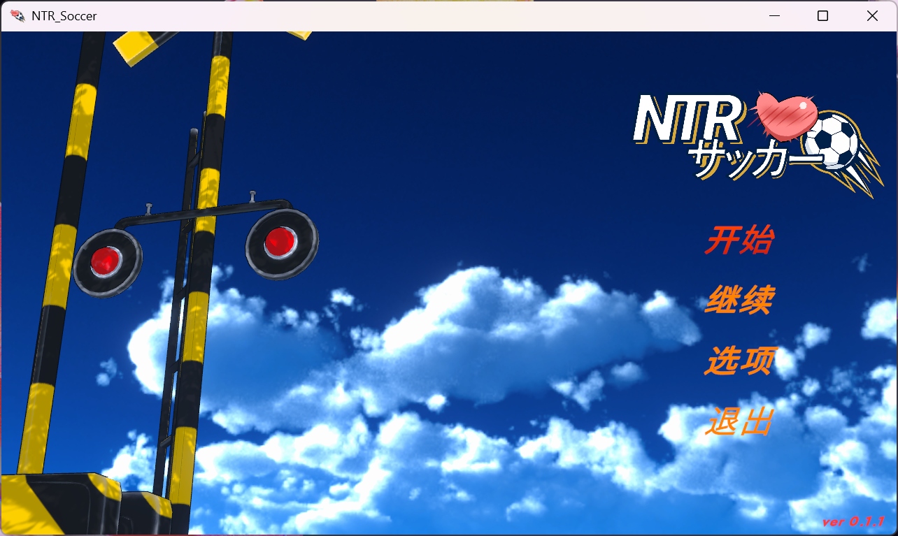 【SLG/中文/动态】NTR足球 V0.1.1 官方中文demo版【新作/3.4G】