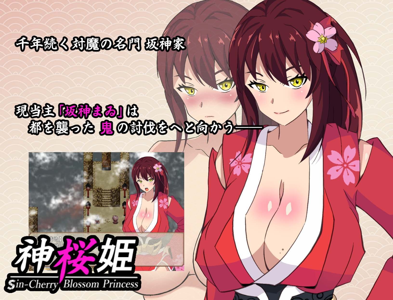 【RPG/汉化/NTR】神樱姬～傲娇冷艳的爆汝巫女，终成权贵掌中沦陷的雌虐玩物新娘～ AI汉化版+全回想【新汉化/2G】