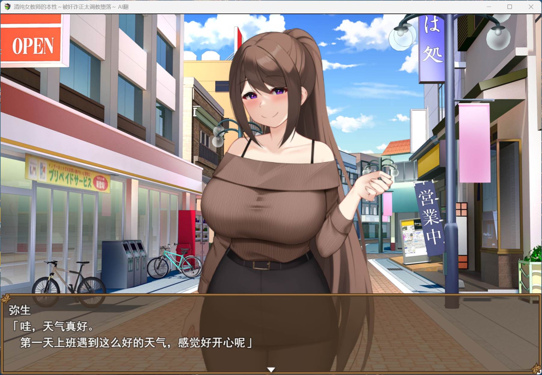 【RPG/汉化】清纯女教师的本性～被奸诈正太调教堕落～AI汉化版+存档【新汉化/1.2G】