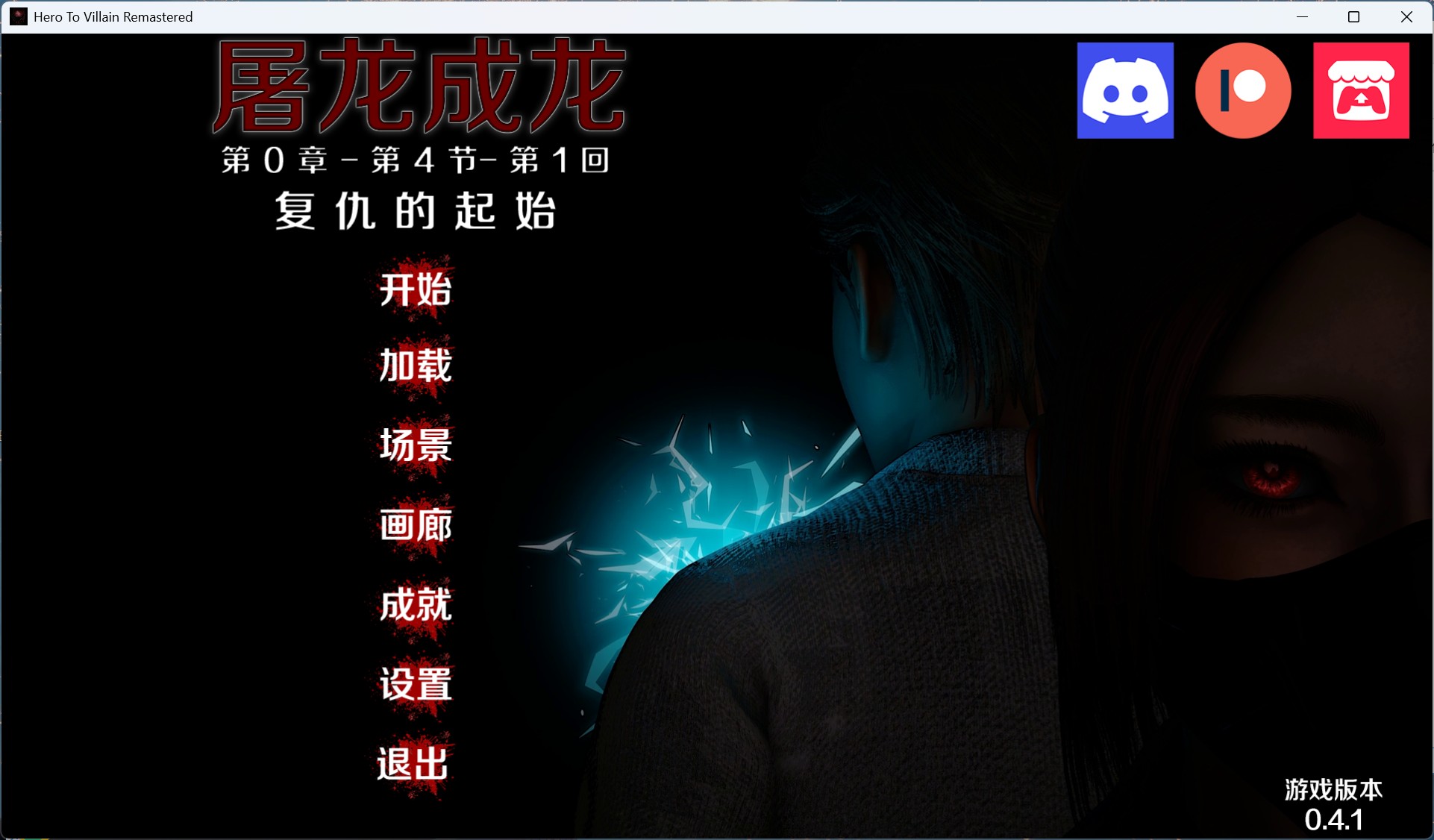 【亚洲风SLG/汉化/动态】英雄到坏人 V0.4.1【安卓+PC】官方中文版【更新/3.1G】