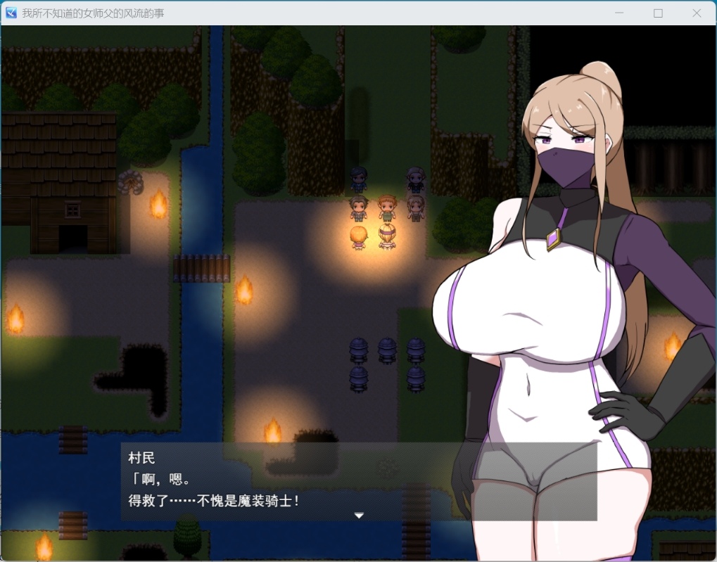 【RPG/汉化】女师匠的背德秘闻：弟子未曾知晓的堕落之夜 AI汉化版+存档【新汉化/1.3G】