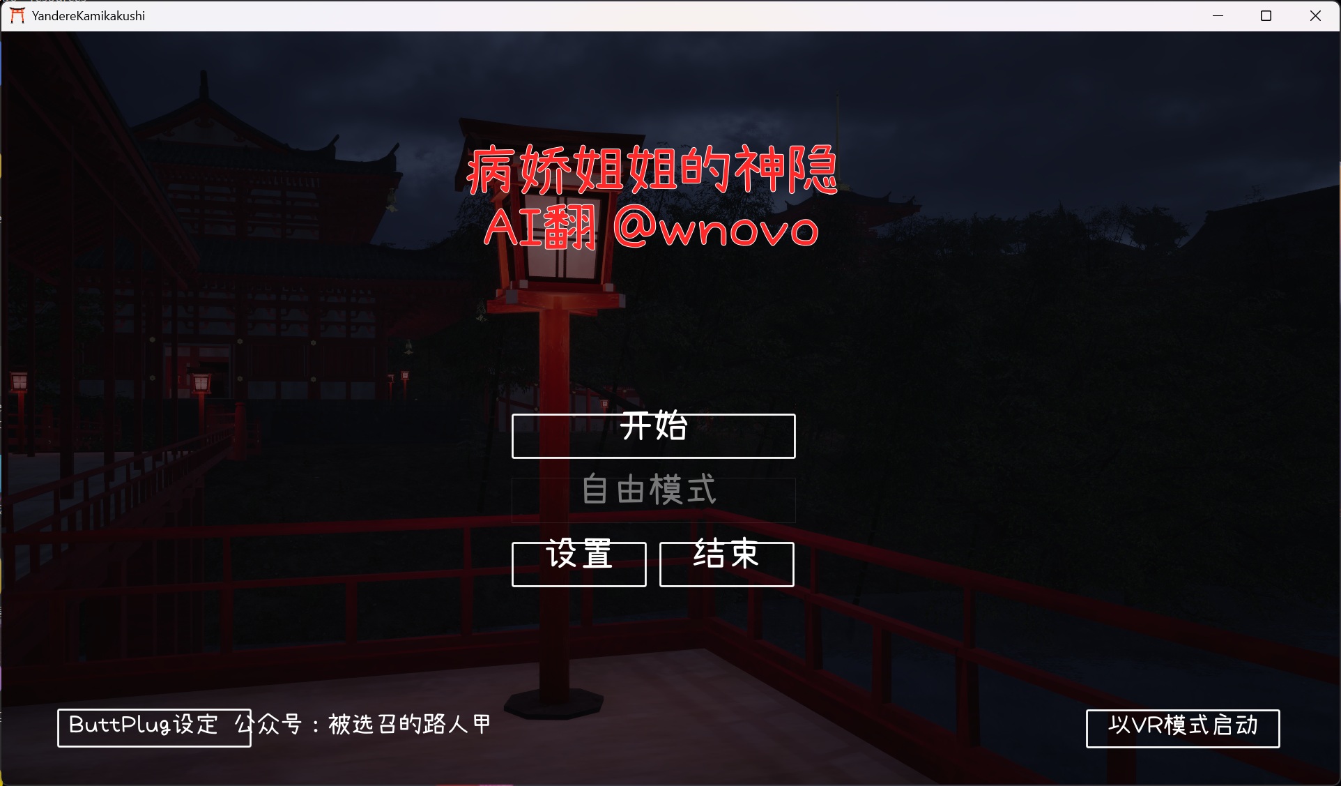 【SLG/汉化/动态/全CV】病娇姐姐的神隐 AI汉化版【新作/4.1G】